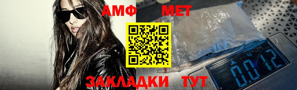 АМФ  АМФ VHQ  Вход с VPN  Сухой Лог 