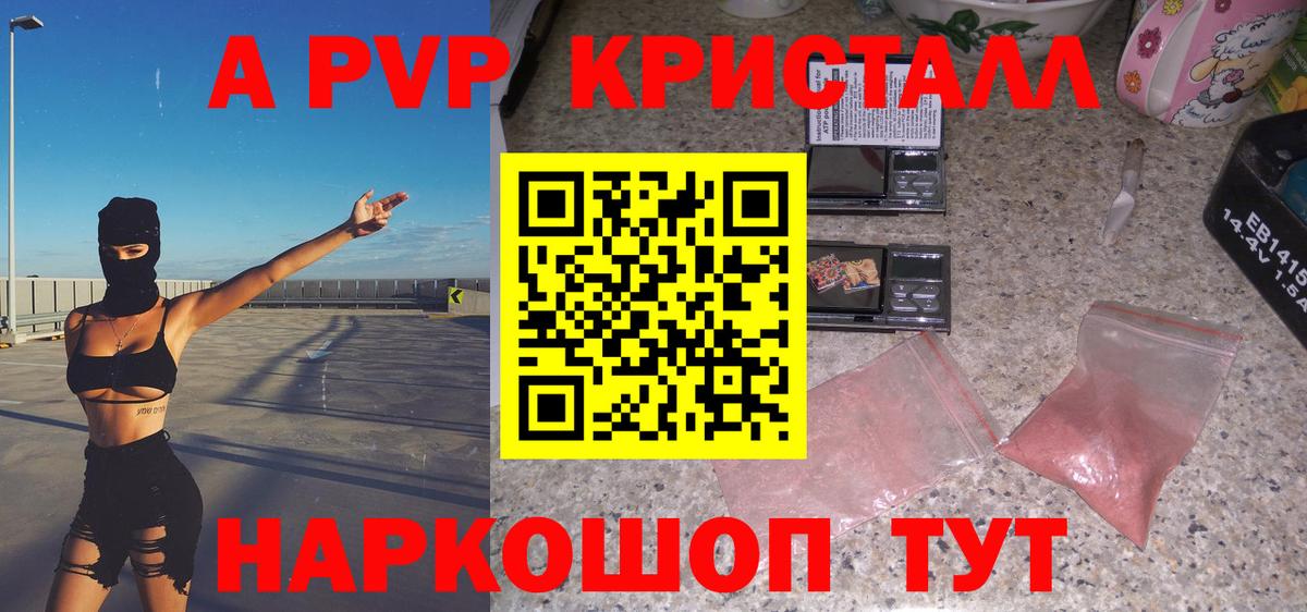 Альфа ПВП  APVP СК  продажа наркотиков  Вход с VPN  Alpha-PVP крисы CK  Сухой Лог 