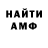 Амфетамин VHQ Misha 55