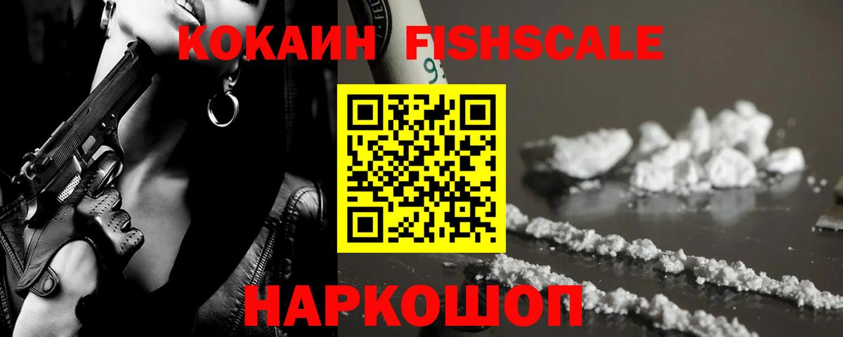 Кокаин 97%  Вход с VPN  Cocaine Эквадор  купить наркотик  Сухой Лог  Cocaine 