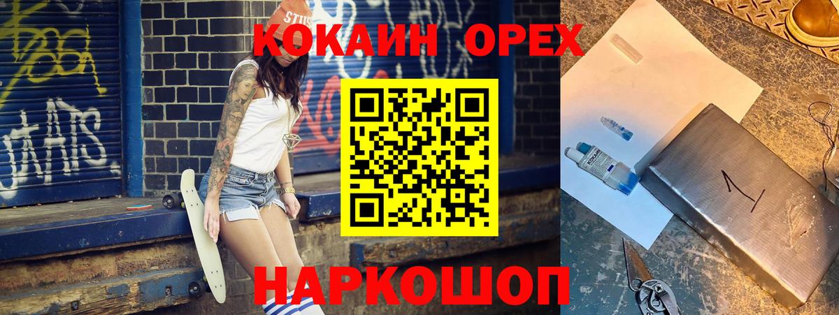 Кокаин Columbia Сухой Лог