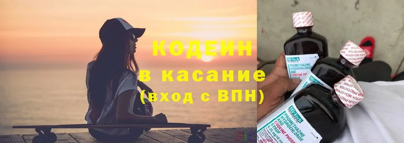 купить наркотики сайты  Сухой Лог  ссылка на мегу ONION  Кодеин Purple Drank 