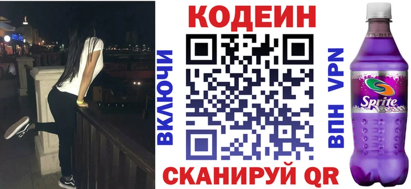 Кодеиновый сироп Lean Purple Drank  купить   Сухой Лог 