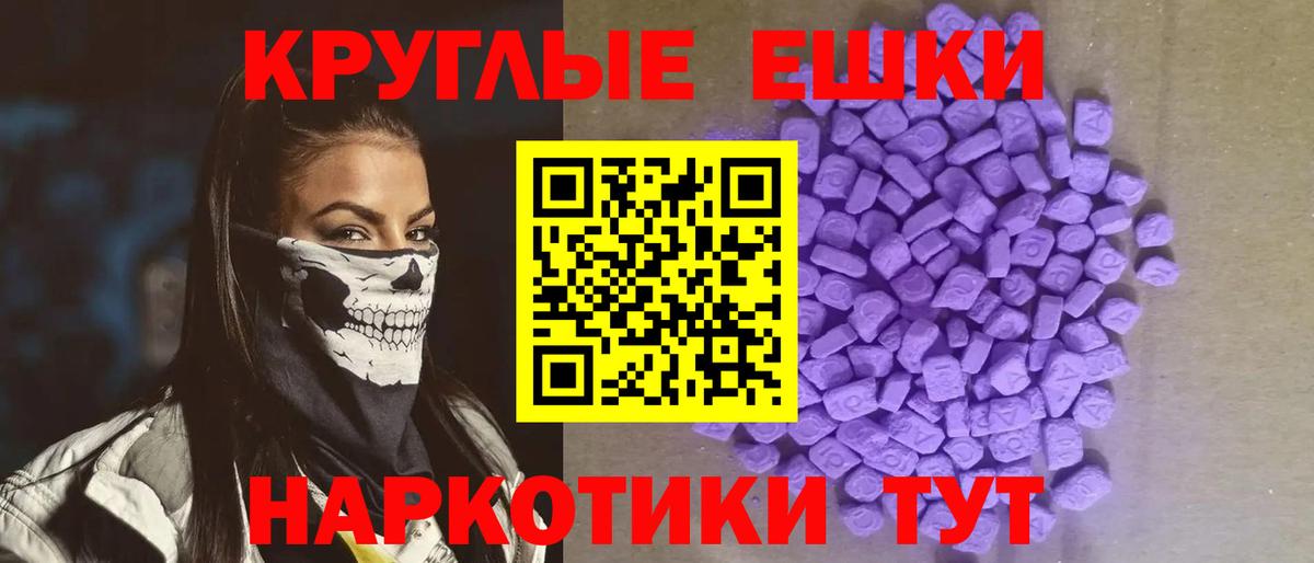 Ecstasy  Вход с VPN  Сухой Лог  ЭКСТАЗИ таблы 