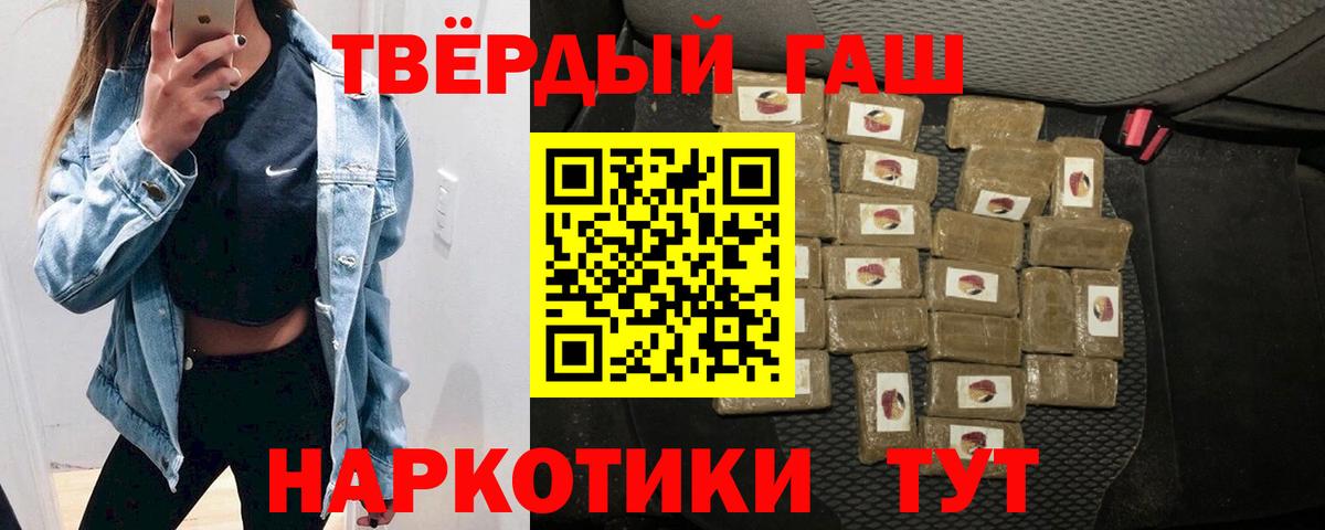 ГАШИШ  Вход с VPN  ГАШИШ VHQ  Сухой Лог  ГАШИШ гарик 