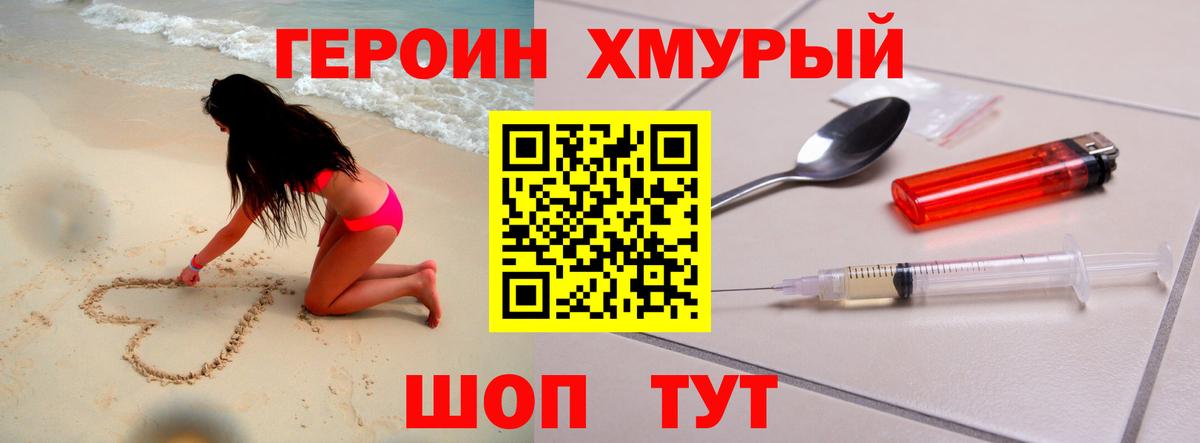 Сухой Лог  Героин  Вход с VPN  ГЕРОИН VHQ 