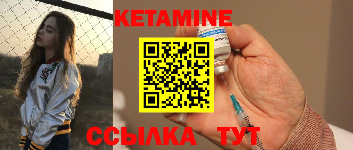 КЕТАМИН ketamine Сухой Лог