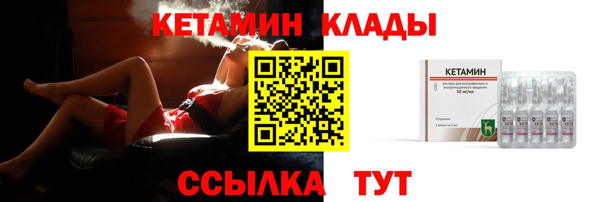 hydra ТОР  Кетамин ketamine  Вход с VPN  Сухой Лог 