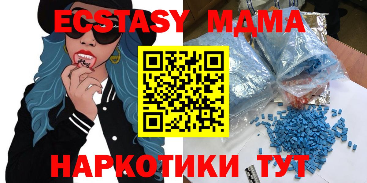 МДМА кристаллы Сухой Лог