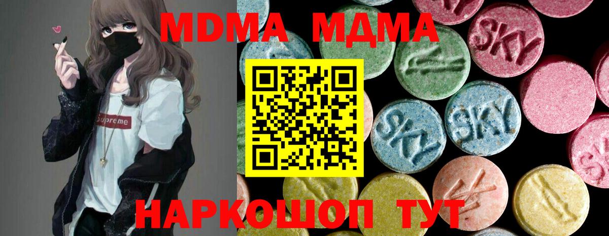 MDMA crystal  Вход с VPN  Сухой Лог 