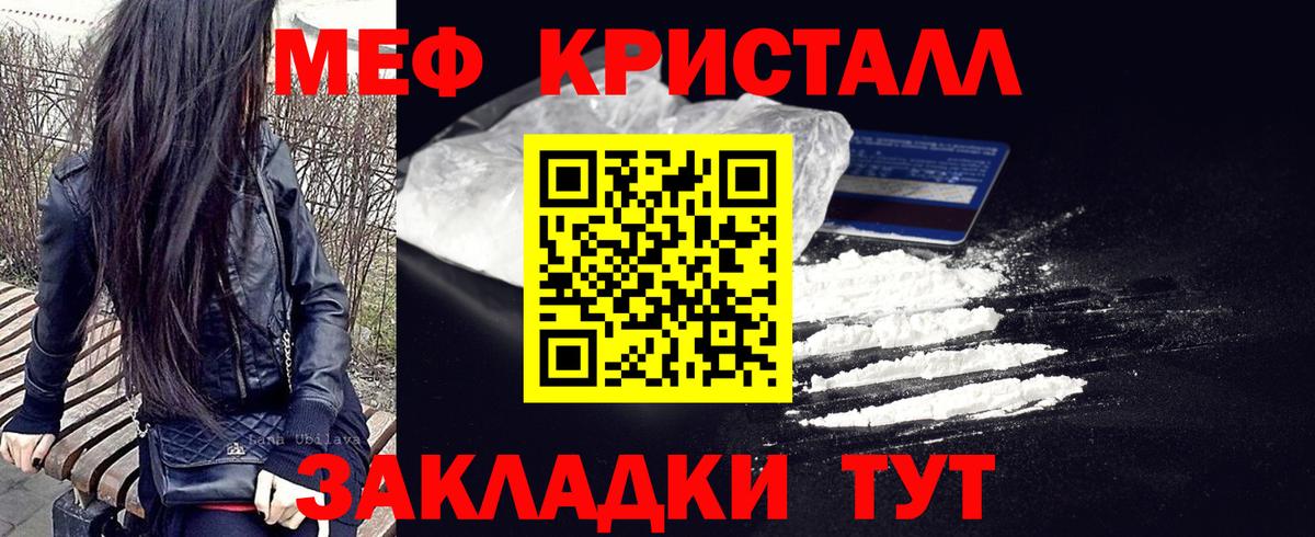 Мефедрон  Меф  Вход с VPN  Сухой Лог  МЯУ-МЯУ 4 MMC  МЕФ мука 