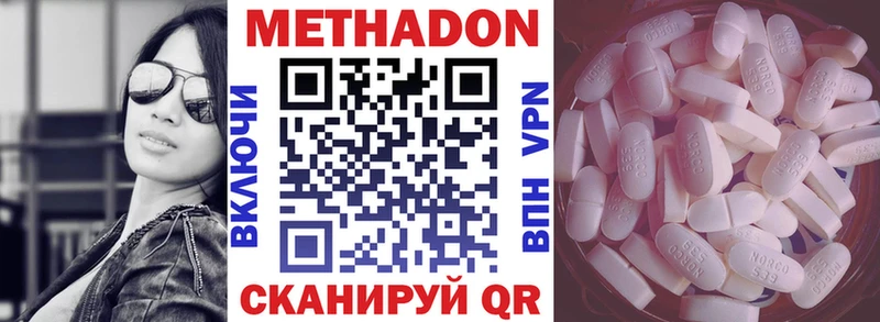 МЕТАДОН VHQ  Сухой Лог 