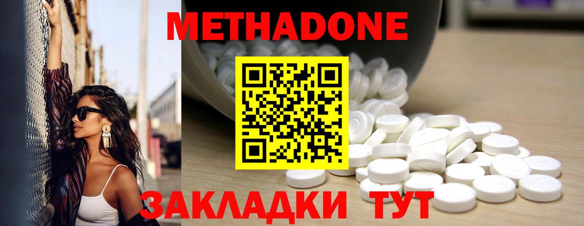 Сухой Лог  МЕТАДОН VHQ  Метадон кристалл  Вход с VPN 