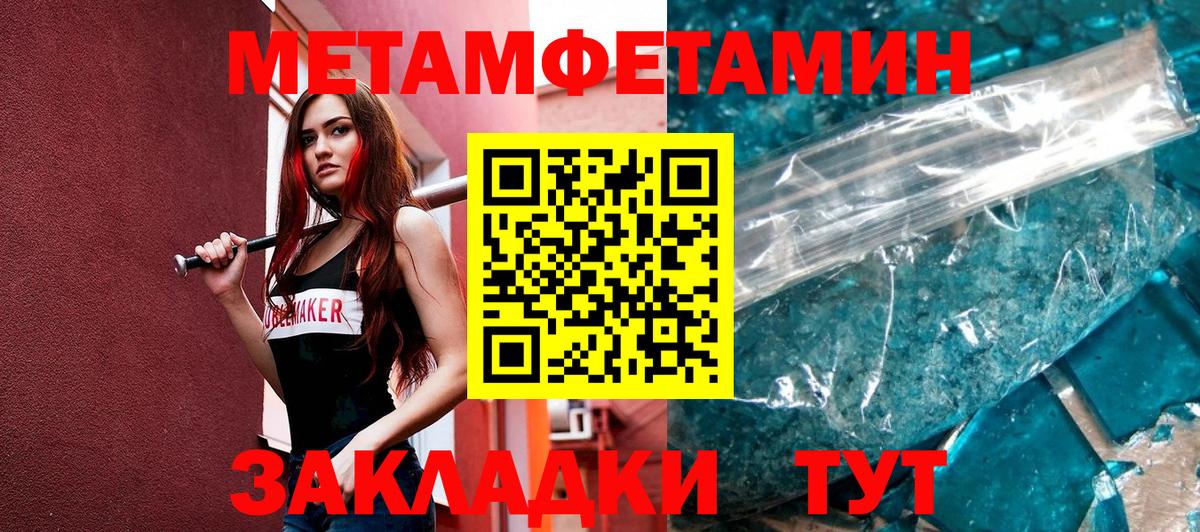 Сухой Лог  МЕТАМФЕТАМИН Декстрометамфетамин 99.9%  Вход с VPN 